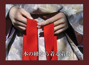 照景秀流きつけ塾 花友禅